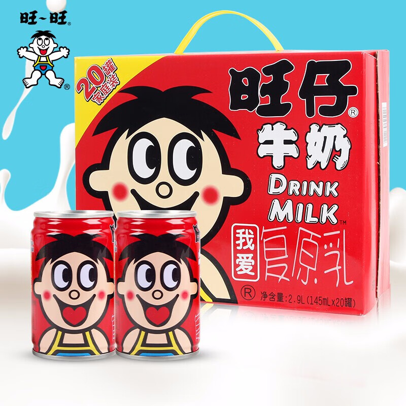 旺旺旺仔牛奶145ml铁罐装纯牛奶早餐儿童学生营养饮料牛奶【20盒
