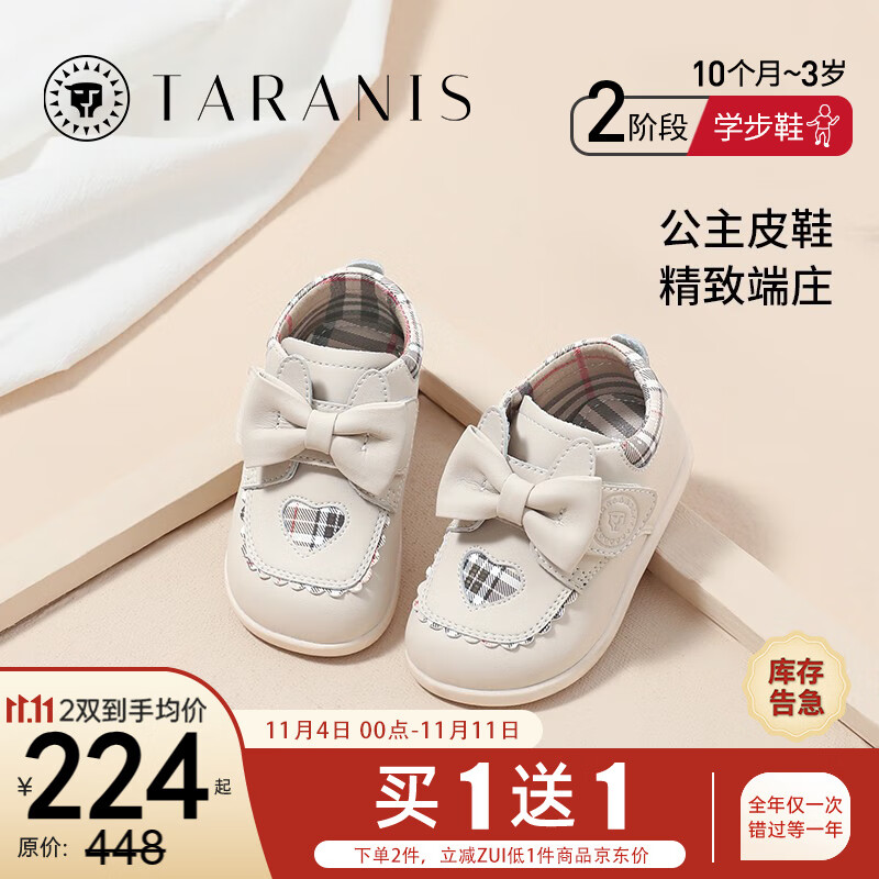 泰兰尼斯秋季女宝宝婴儿女童皮鞋宝宝鞋蝴蝶结学步鞋复古英伦风儿童小皮鞋 米白 21码 内长14.0/适合脚长13.0使用感如何?