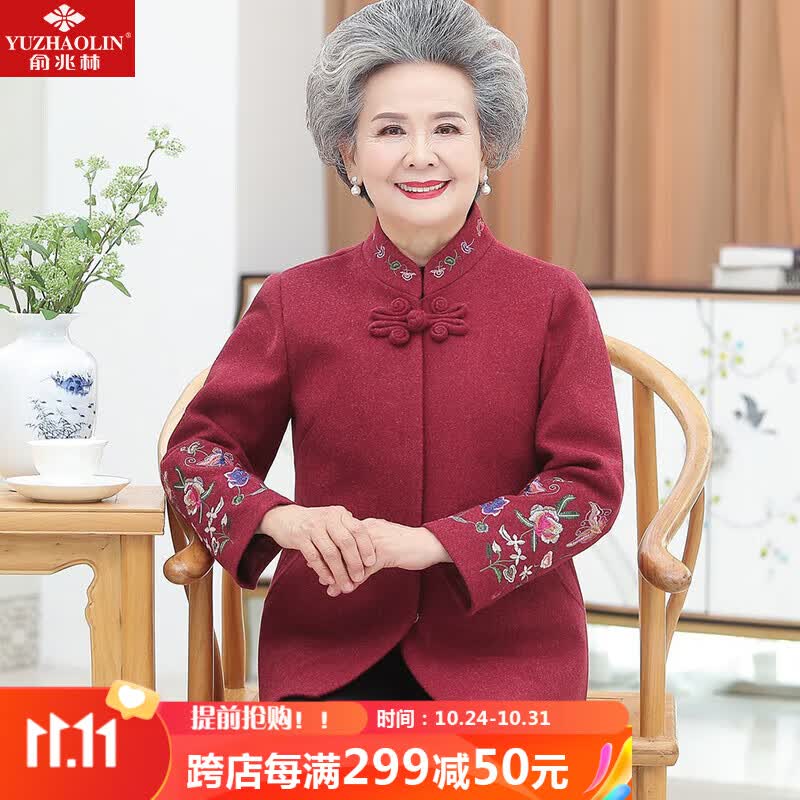 俞兆林妈妈装外套奶奶毛呢大衣中老年女装秋冬上衣老年人衣服 Y237G1307怎么样,好用不?