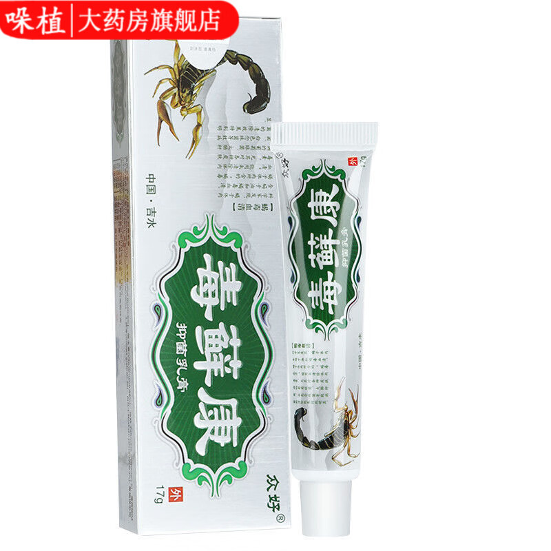 【大药房】众好毒癣康草本小乳膏 毒藓康软膏毒选康皮肤 单盒装