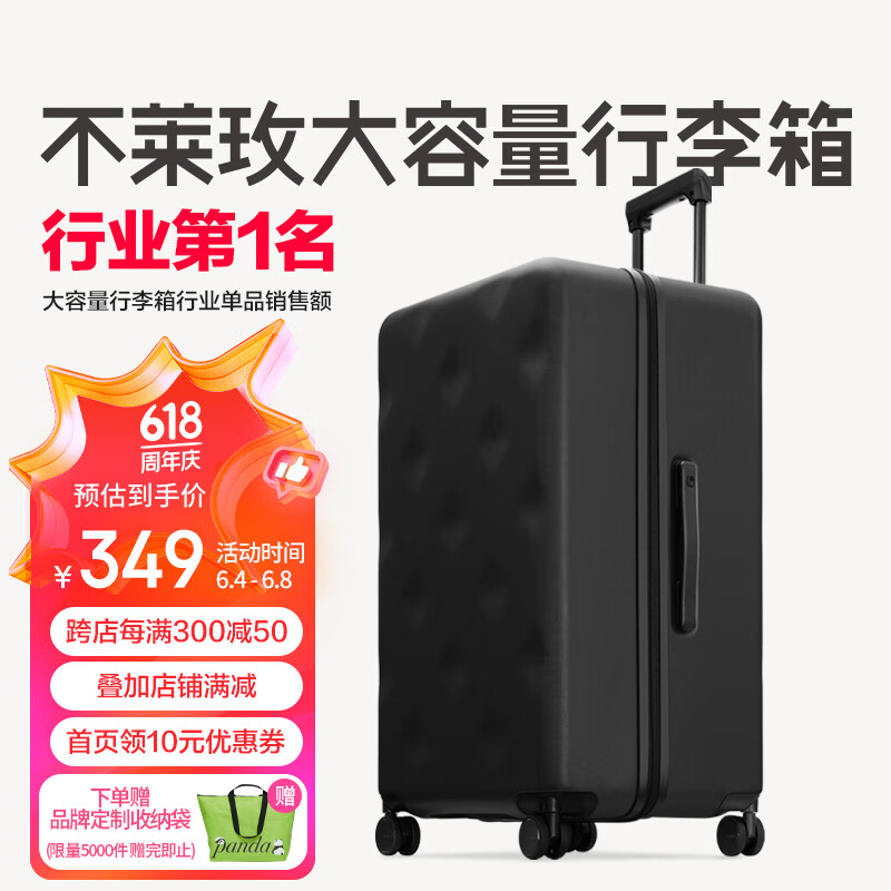 不莱玫大容量行李箱拉杆箱学生20英寸plus密码男女登机旅行箱 黑色