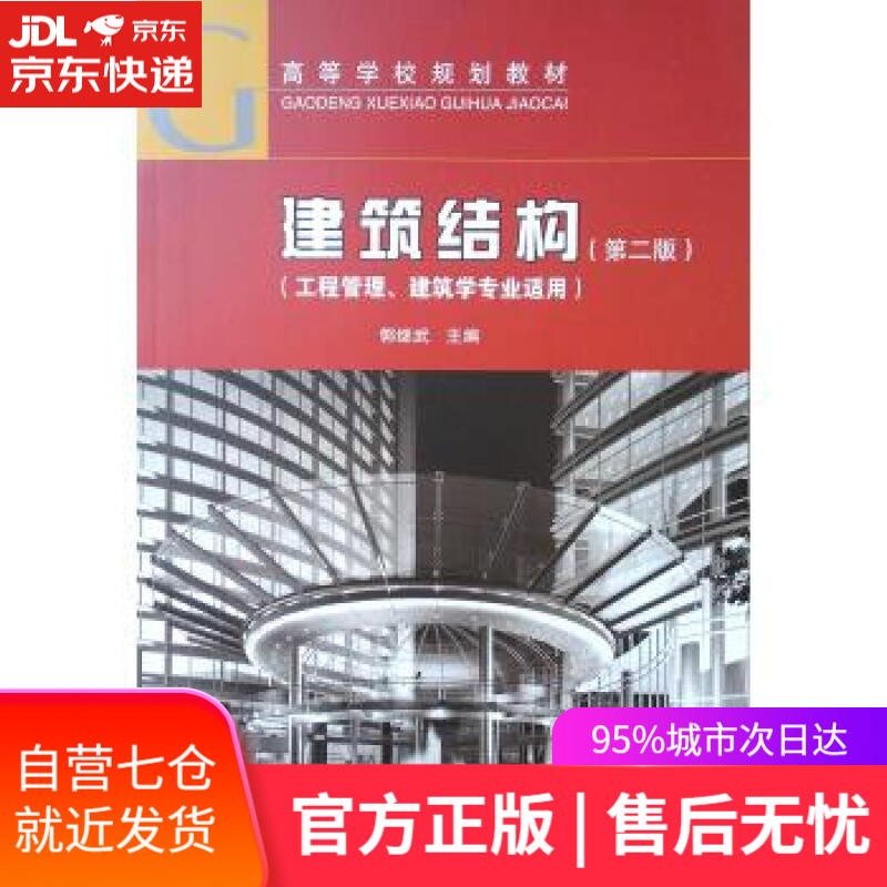 【新华书店】真题详解 李永新 世界图书出版公司