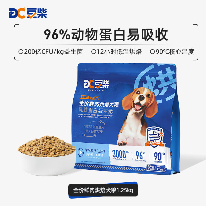 豆柴(docile)低温烘焙狗粮成犬幼犬粮鸭肉蓝莓配方全年龄段通用狗粮2.