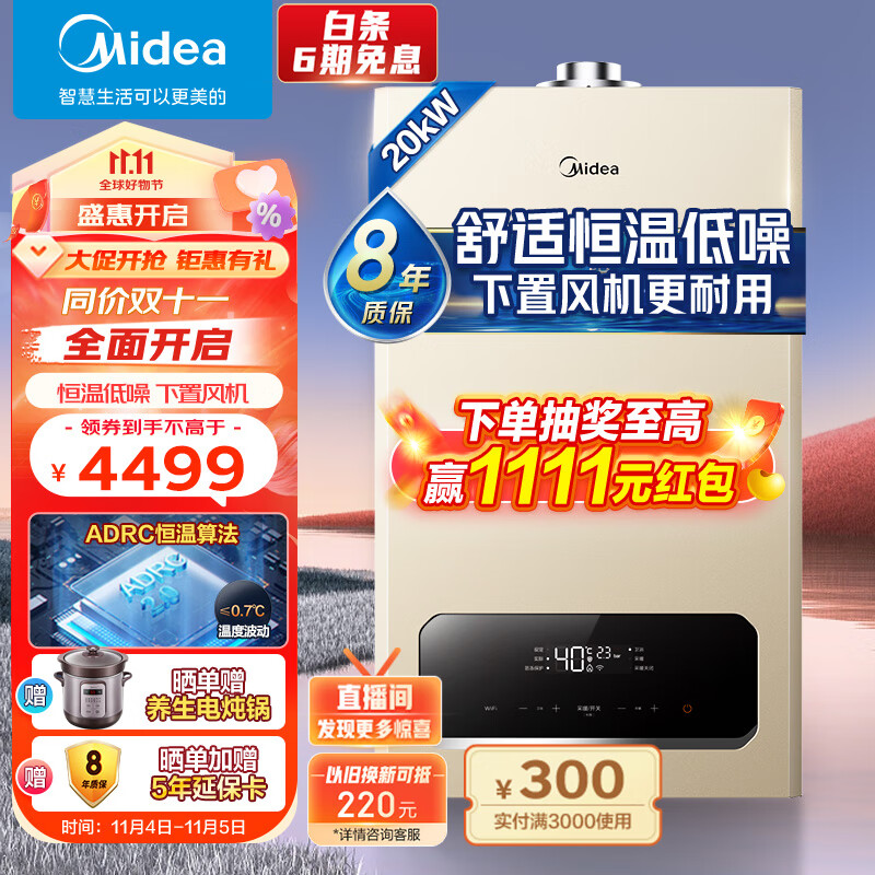 美的（Midea）双变频省气 一级低噪 舒适恒温燃气壁挂炉 天然气供暖 采暖地暖 家用锅炉省气 下置风机L1GB20-R05怎么看?