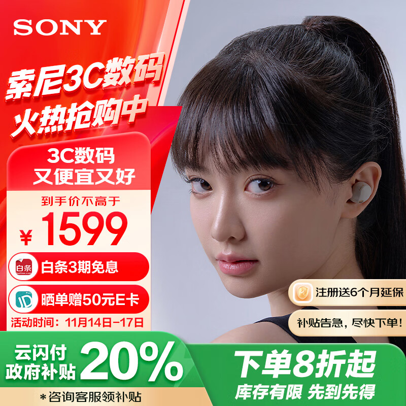 索尼（SONY）【领20%政府补贴】WF-1000XM5 真无线蓝牙降噪耳机 新一代降噪豆 智能AI 蓝牙5.3 铂金银