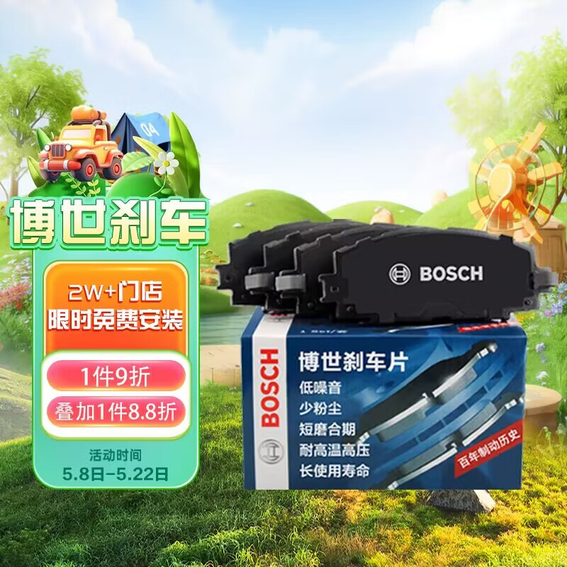 博世（BOSCH）刹车片前片刹车皮适用于别克英朗/阅朗/雪佛兰科沃兹 0986AB9456