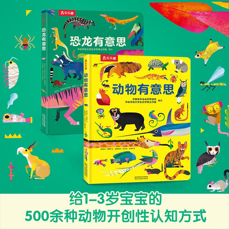 视角独特,分类清晰,启蒙孩子对自然探索的兴趣)