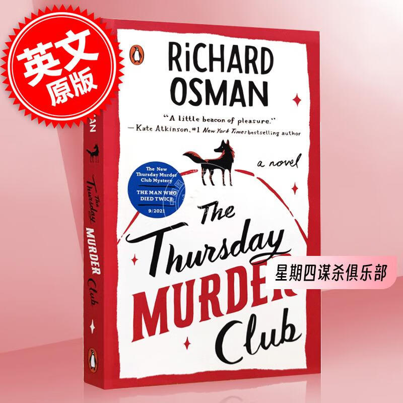 现货 星期四谋杀俱乐部 畅销英文小说 进口原版 The Thursday Murder Club Richard Osman 幽默侦探小说 纽约时报畅销书