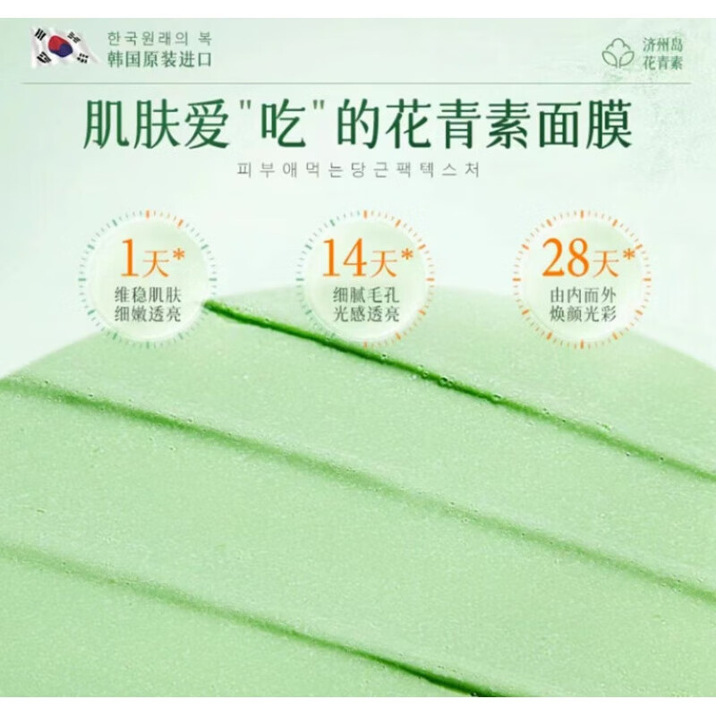 BUV花青素泡泡面膜清洁面膜清洁毛孔黑头男女士涂抹 1盒装(买2曾1, 1盒装 1g