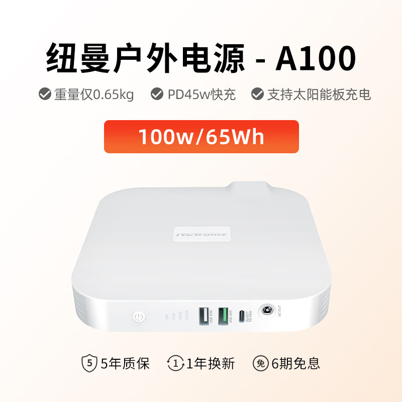 纽曼A100pro笔记本充电宝220V储能电源便携蓄电池移动电源小巧应急照 A10065Wh/PD45W 17400mAh