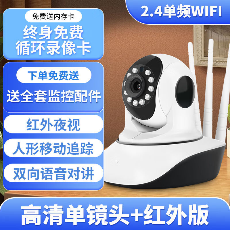 高清摄像头监控超清8000万室内无线镭威视家用器360度全景手机远 单画面1080P黑白夜视 终身免费-循环录像回放15