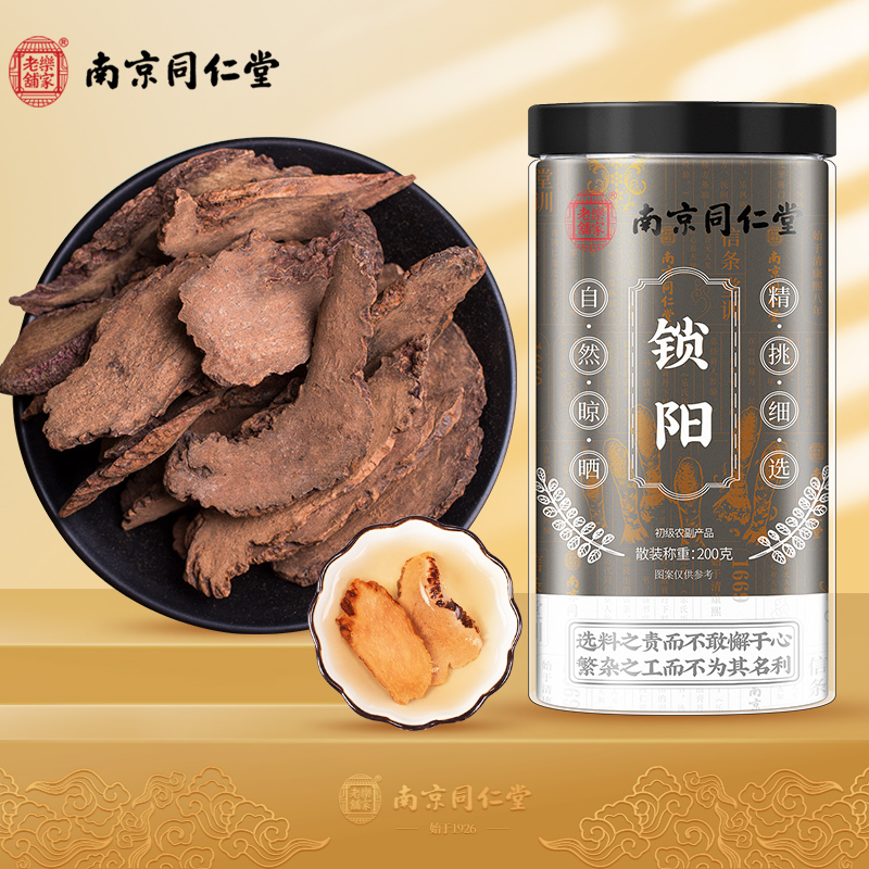 克啦啦品牌内蒙古阿拉善锁阳泡酒药材男性滋补礼品,价格走势及销量分析