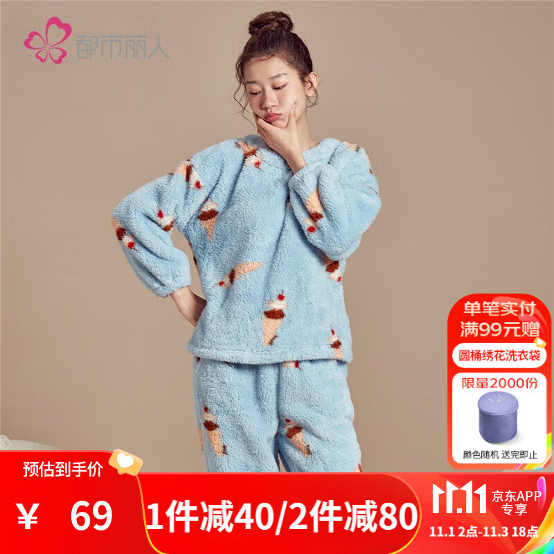都市丽人睡衣女清新时尚多印花法兰绒厚款加绒圆领女士家居服睡衣套装2H1223 2H1223-天蓝 L怎么样,好用不?