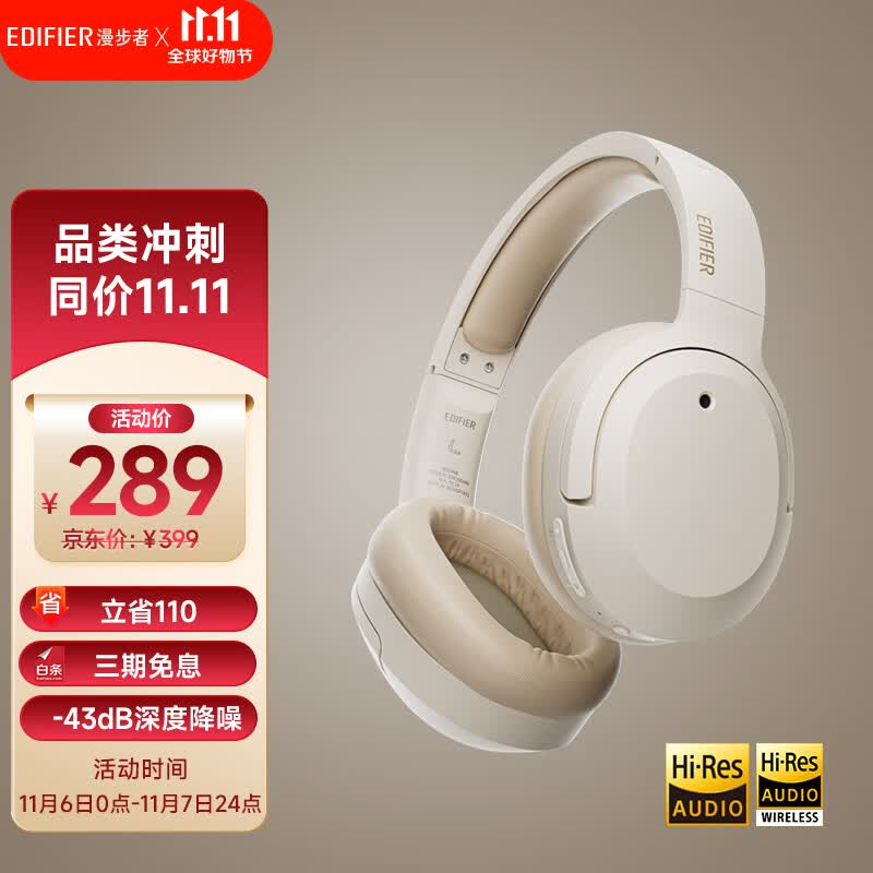 漫步者（EDIFIER）W820NB双金标版 头戴式主动降噪蓝牙耳机  蓝牙5.2 手机电脑笔记本耳机 云岩白使用感如何?