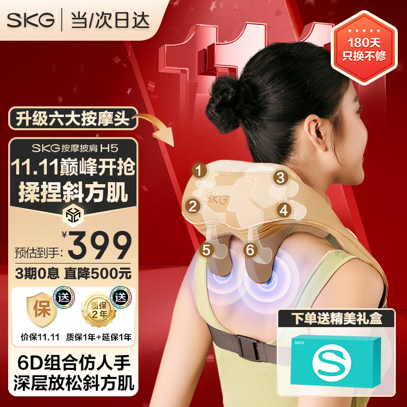 SKG颈椎按摩器肩颈部按摩仪腰部按摩器脖子斜方肌披肩靠垫 生日礼物实用父母领导长辈男女友高端礼品 2023款【可按揉斜方肌】H5按摩披肩使用感如何?