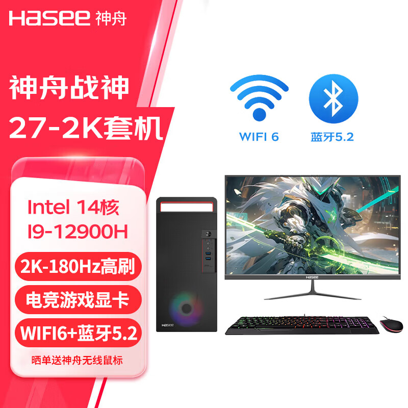 神舟（HASEE） 戰神K80系列 12代酷睿I9獨顯主機 電競游戲臺式電腦整機 主機+27-2K套機 14核I9/32G/512G+2T/RTX4060