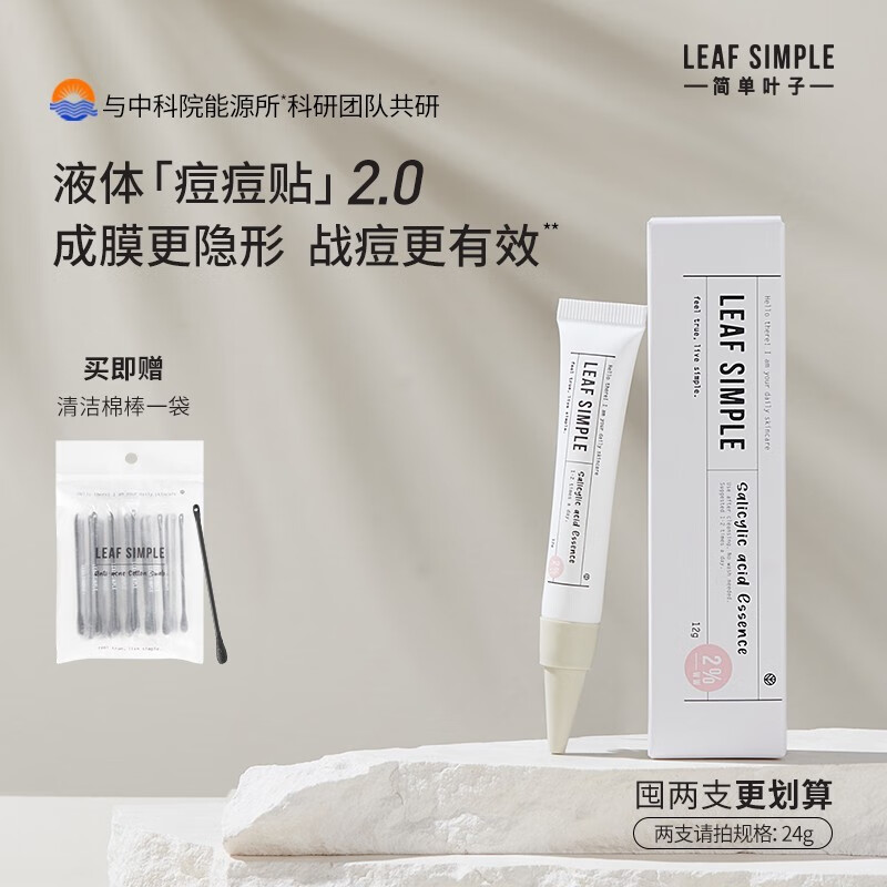 Leaf Simple