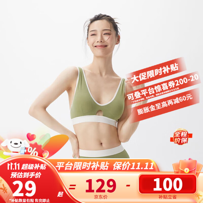 网易严选轻运动透气内衣吸湿透气瑜伽少女文胸 【瑜伽内衣】草绿（文胸不含内裤） L高性价比高么？