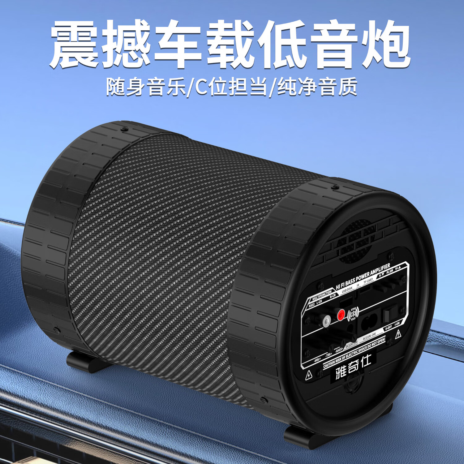 雅奇仕车载低音炮新款家用车用电脑无线蓝牙音箱重低音汽车货车电动车改装大功率音响收款播报器 5英寸蓝牙版【12V220V两用】 标配
