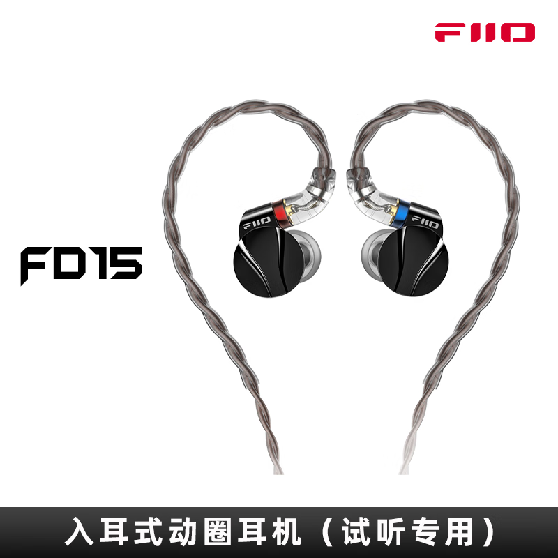 �ɰ���FiiO����������ר��������ѯ�ͷ����� FD15