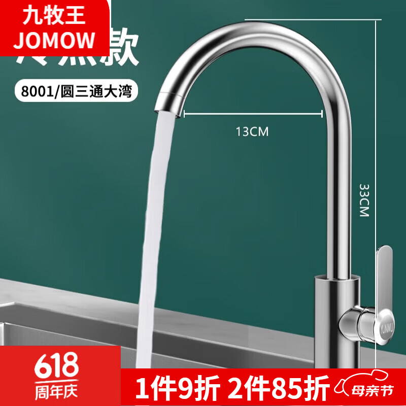 九牧王洁具全铜厨房冷热水龙头防溅水槽二合一头洗碗池洗菜盆可旋转
