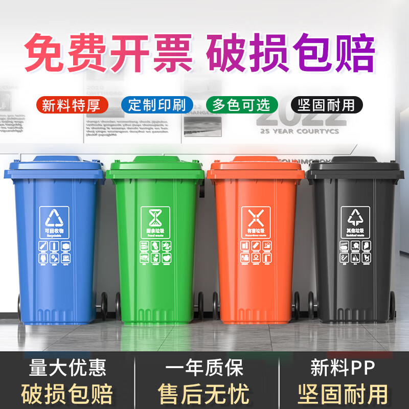 朴厨（PUCHU）大垃圾桶分类带盖户外大号环卫公共商用有害可回收厨余厨房垃圾箱 100L带轮脚踏 绿色（厨余垃圾）