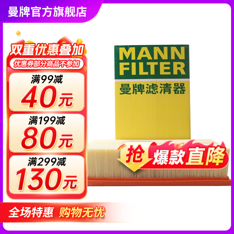 曼牌（MANNFILTER）C30005M空气滤芯格适用CC