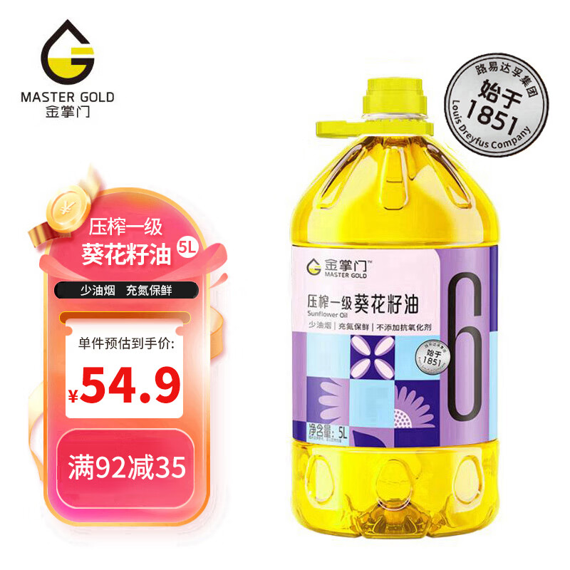 金掌门食用油 压榨一级 少油烟 充氮保鲜 葵花籽油5L高性价比高么？