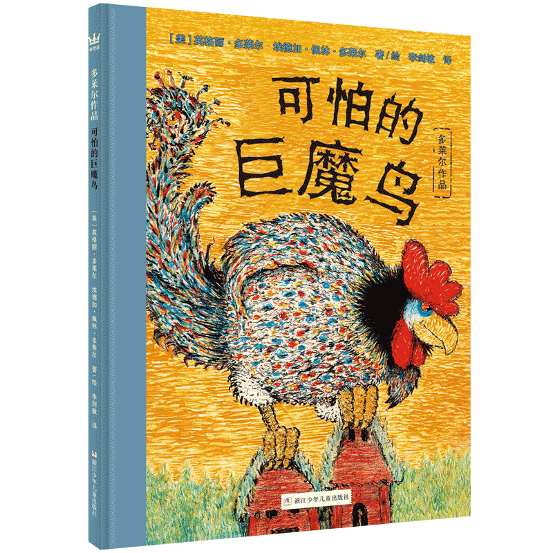 奇想国童书:孩子阅读的最佳伴侣
