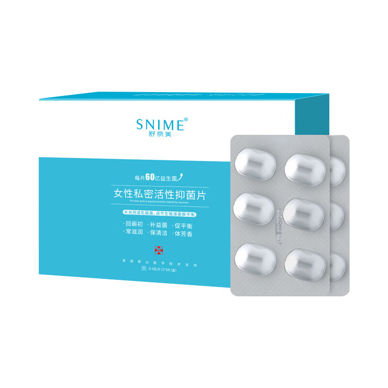 乳酸杆菌妇科凝胶 菌群失调 舒奈美女性私密活性抑菌片女性私处护 1
