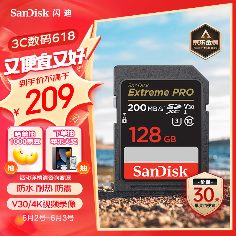 闪迪（SanDisk）128GB SD内存卡 4K V30 