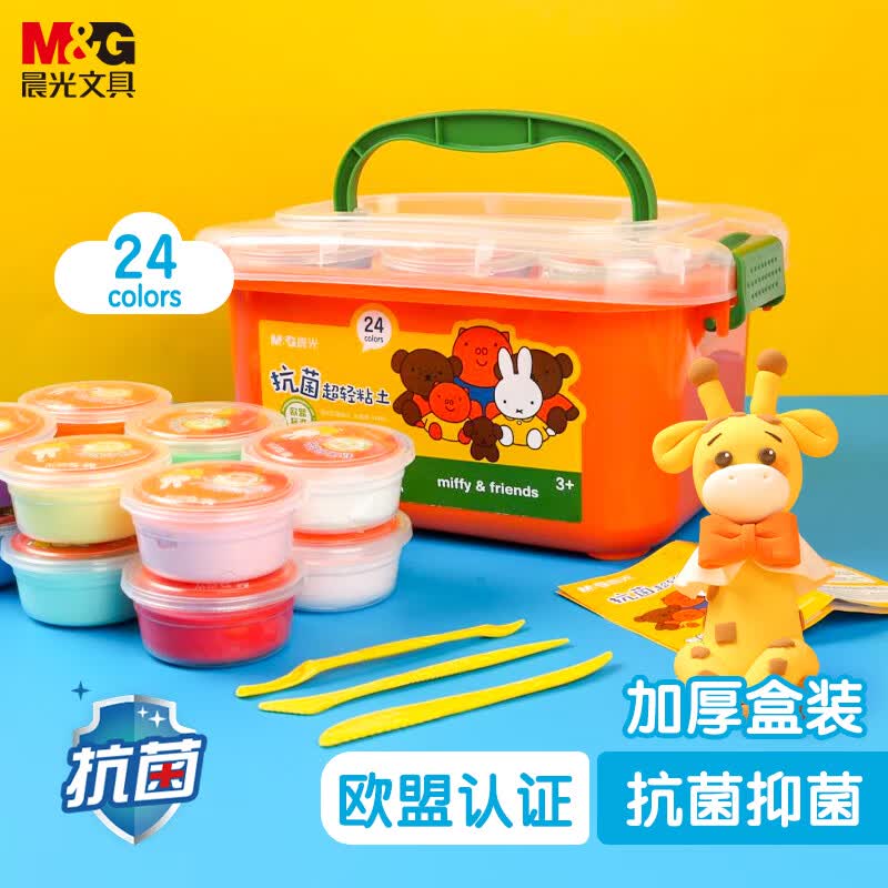 晨光(M&G)文具24色安心超轻粘土 4D彩泥橡皮泥 儿童手工DIY玩具 盒装易收纳欧盟标准 手工好物使用感如何?