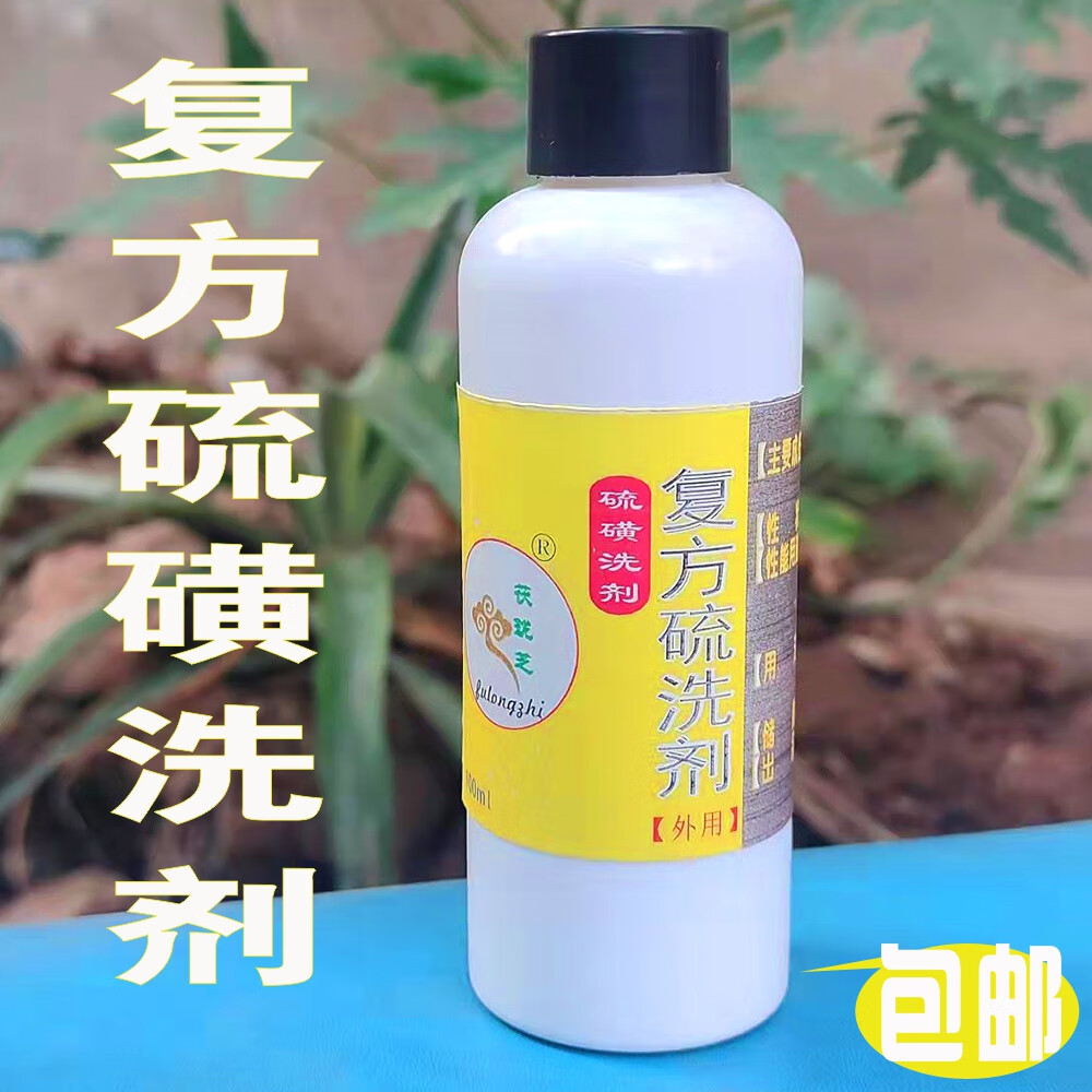 复方硫洗剂硫磺洗剂100ml 100ml