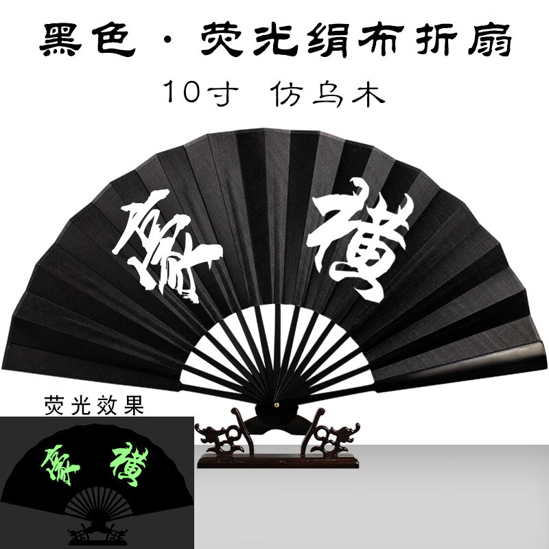 蹦迪扇子定制酒吧网红用女夜光荧光古风折扇定做发光蹦迪装备男