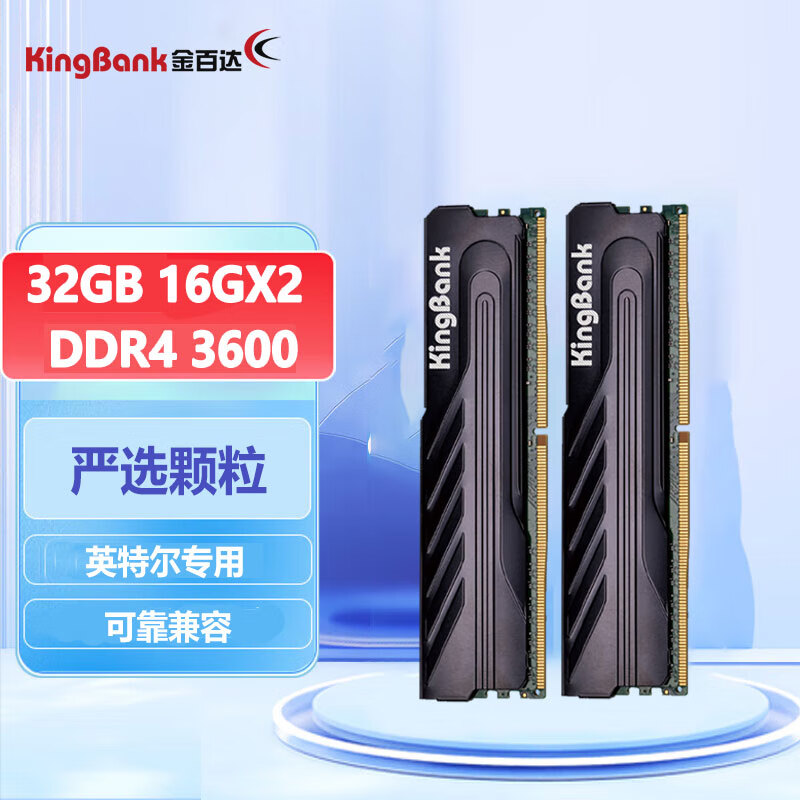 金百达（KINGBANK）黑爵系列 DDR4 内存条  台式机   Intel专用 马甲条 游戏 黑爵【16x2】3600三星 Intel专用