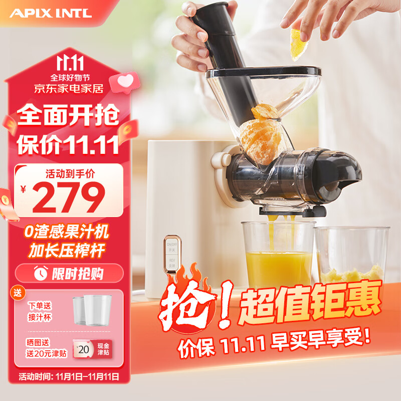 APIXINTL安本素 原汁机榨汁机汁渣分离家用果蔬西芹榨汁机迷你小型双料口自动慢磨机原汁机多功能鲜榨果蔬 浅黄色怎么样,好用不?