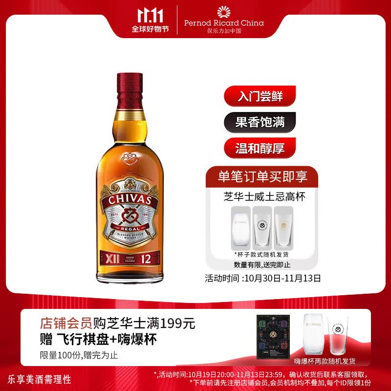 芝华士（Chivas）12年 苏格兰 调和型 威士忌 500ml怎么样,好用不?