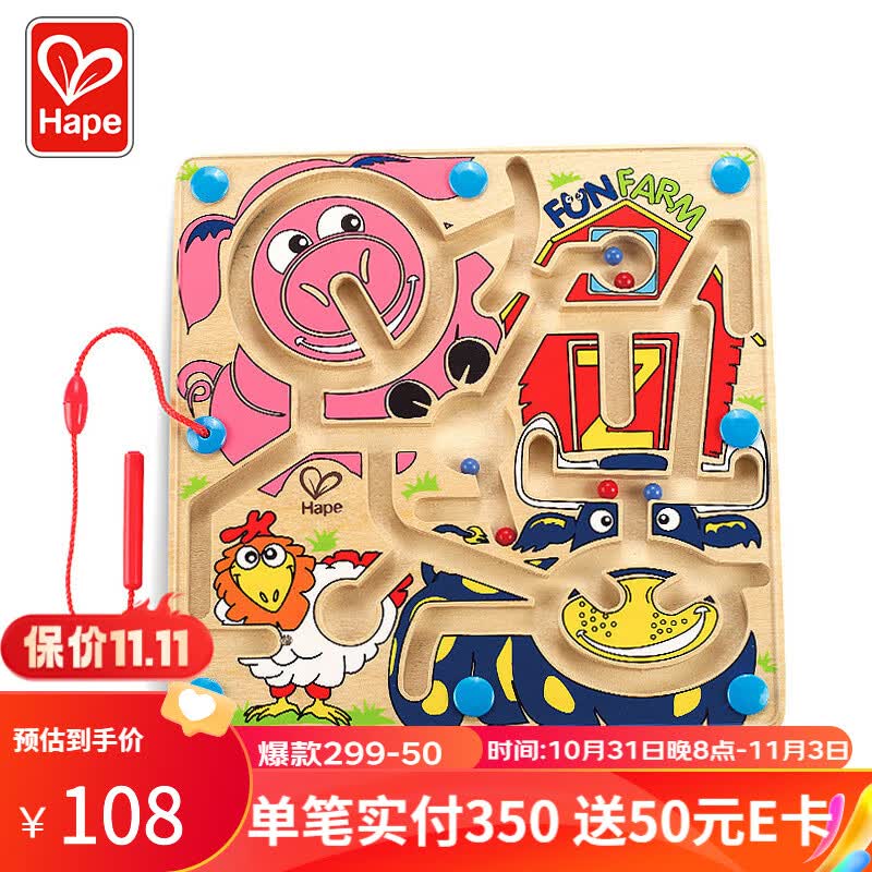 Hape木质磁性立体走珠迷宫玩具滚球玩具亲子互动早教启智 男女小孩 E1702快乐农场迷宫怎么样,好用不?