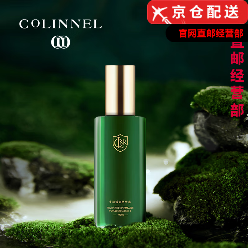 琳妮尔(clnr)官i方紫苏驻金钥匙眼霜虾青素富勒烯奶盖精华水旗舰护肤