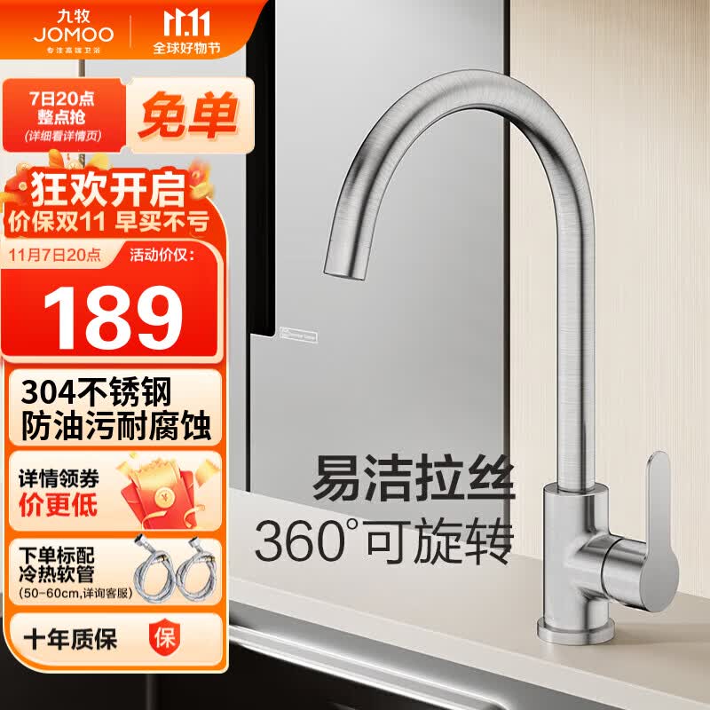 九牧（JOMOO）厨房水龙头304不锈钢洗菜盆360°旋转冷热双控龙头33180-748/7B-Z怎么看?