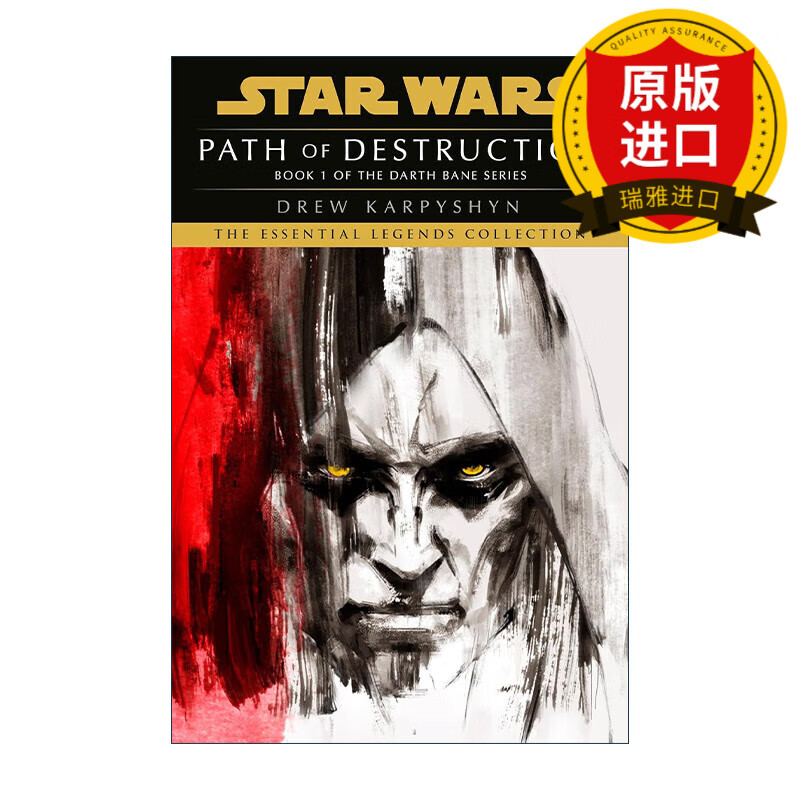 darth bane path of destruction 星球大战传奇 达斯·贝恩三部曲1