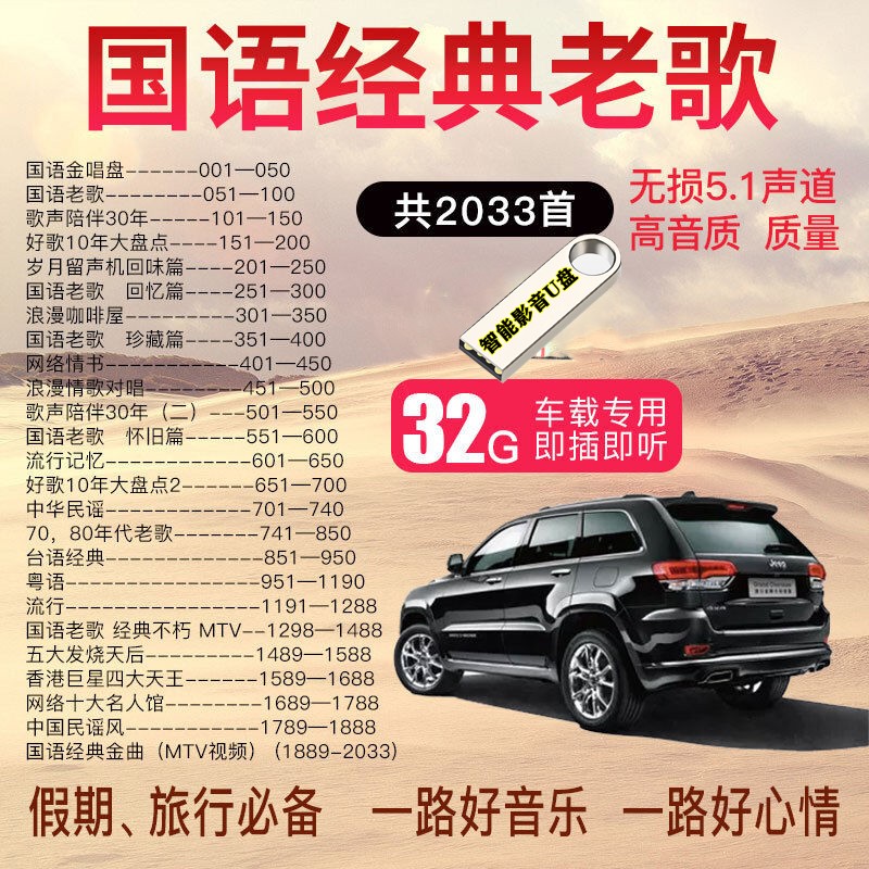 良心曝光VAKADA车载U盘怎么样好不好？老司机来说说吧