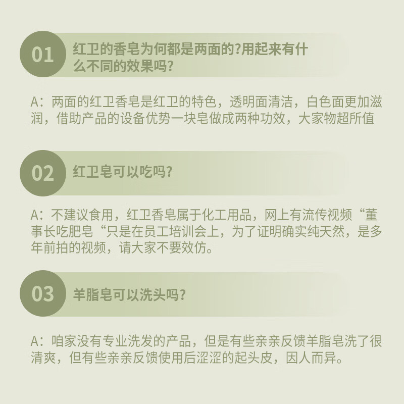 红卫羊脂皂洗脸洗澡香皂清洁滋润无添加手工沐浴皂礼盒羊奶肥皂老国货 羊脂润肤皂 120g 1块 【一皂多用】 5块装