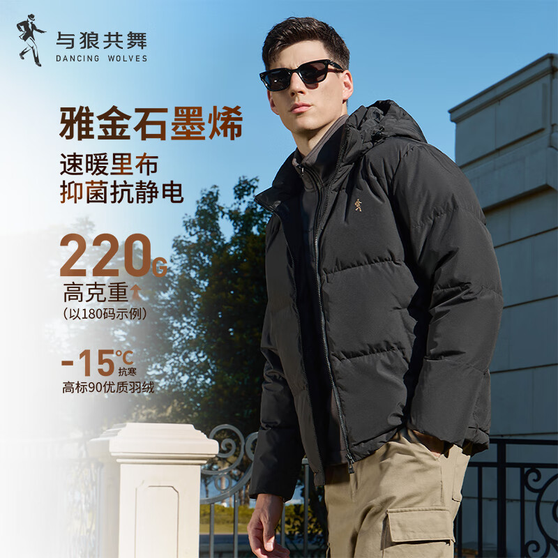 ���ǹ��衾�ڽ�ʯīϩ+90%Ѽ�ޡ��ﶬ�ɲ���ñ��ʿ���޷� ��ɫ S(165)  498.01Ԫ