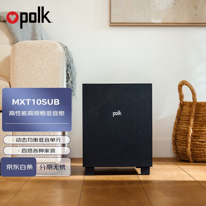 �޵���������֮����polk��MXT10 �����ͥӰԺ���������Դ������10Ӣ�糬��������D��Ŵ�100�� �����䡤���š�MXT10 ������1401.48Ԫ(����ȯ)