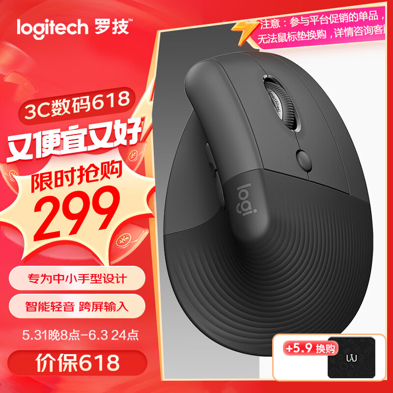 罗技（Logitech）Lift人体工学鼠标 垂直鼠标 小手鼠标 无线蓝牙鼠标 3台设备秒切换 带Logi Bolt接收器 黑色