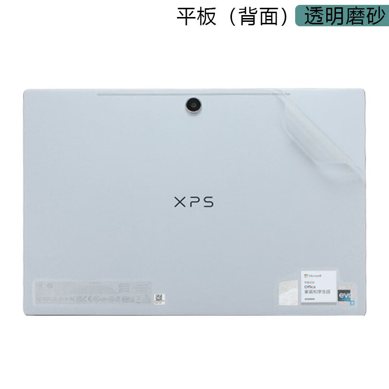 4英寸电脑贴纸2022皮套支架保护膜 平板背面 戴尔 xps13-7390 2n1