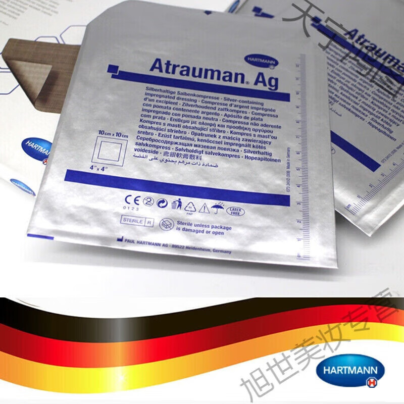 其他品牌b德国进口德湿银保赫曼敷料贴银离子10*10 一片(顺丰)