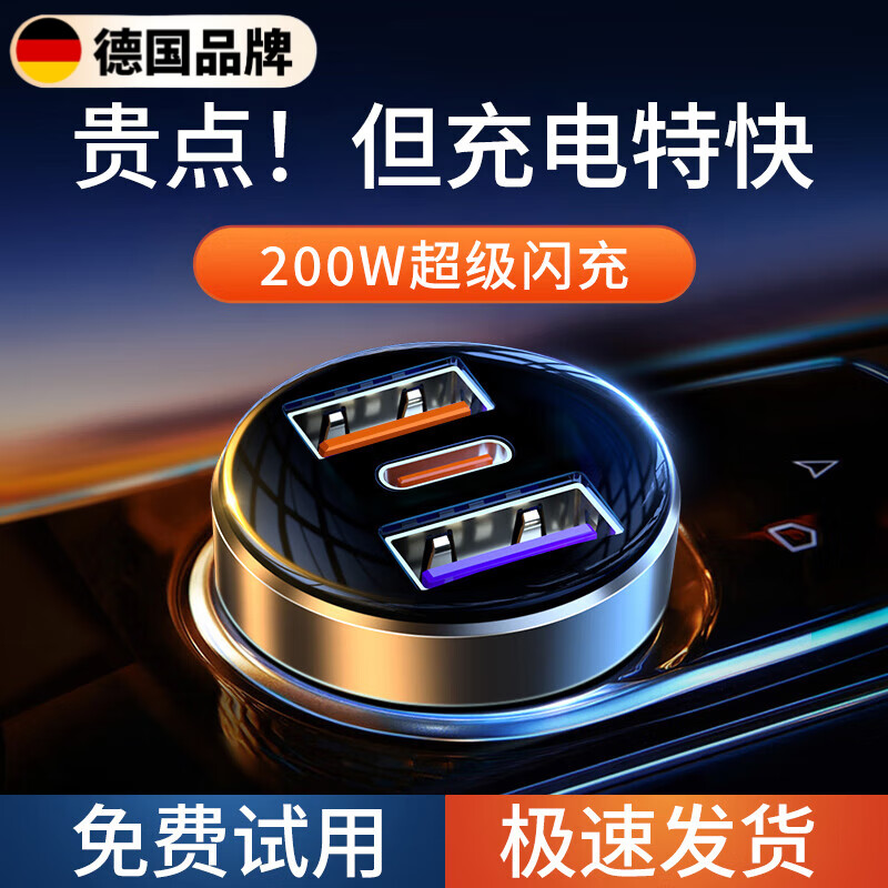 卡雷姆德國(guó)品質(zhì)車載充電器快充汽車用點(diǎn)煙器轉(zhuǎn)換插頭車充USBC接口一拖三 【200W雙口快充】金屬升級(jí)全黑