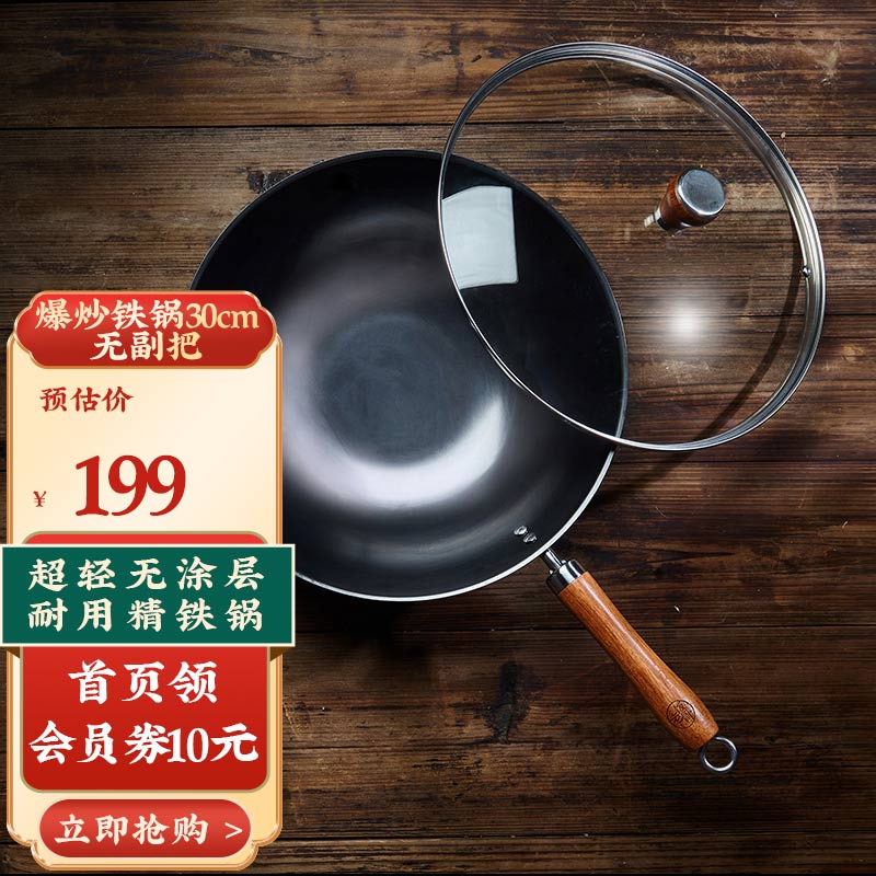 老饭骨 熟铁锅炒锅爆炒铁锅超轻锅无涂层烹饪锅具炒菜锅燃气煤气灶明火 爆炒铁锅（30cm无副把）使用感如何?